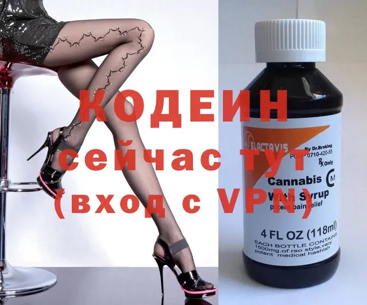 Кодеин напиток Lean (лин) Кемь